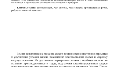 Photo of Робототехника и автоматизация труда