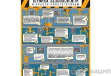 Photo of Робототехника и безопасность: новые технологии защиты