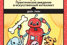 Photo of Машинное обучение для учеников