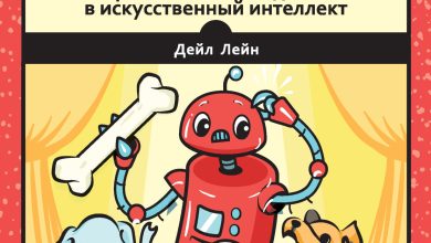 Photo of Машинное обучение для учеников