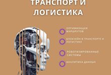 Photo of Искусственный интеллект в автомобилестроении